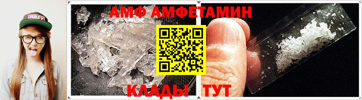Амфетамин VHQ  АМФЕТАМИН  Артём  Вход с VPN 