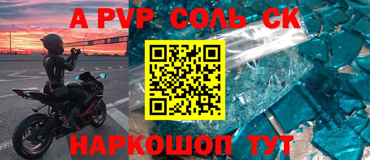 Alpha-PVP мука Артём