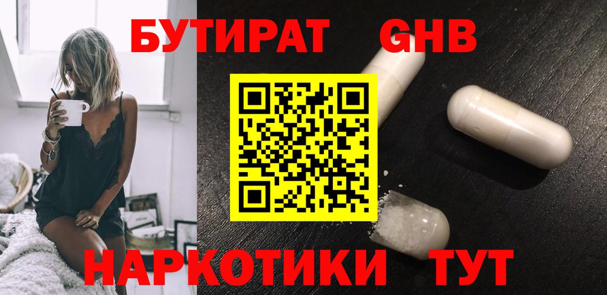 Артём  Бутират 99%  Вход с VPN 