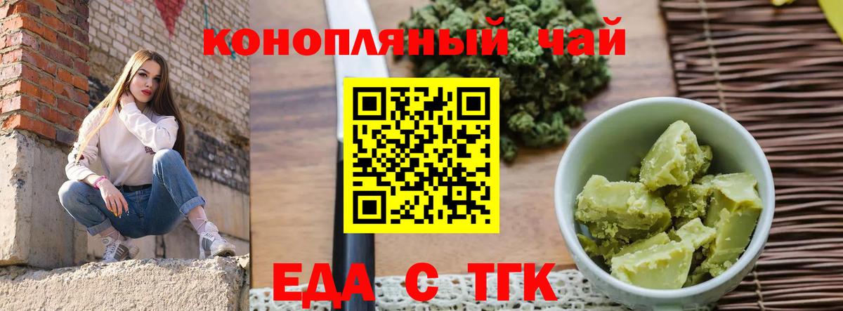 Артём  Cannafood марихуана  Вход с VPN 