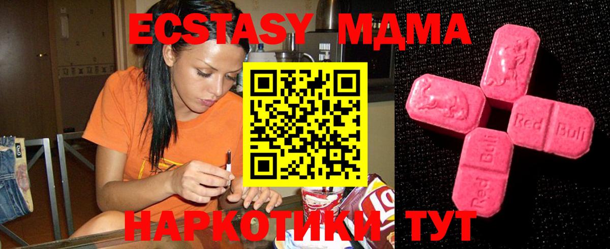 Экстази  Ecstasy 300 mg  где продают   Артём  Экстази XTC  Вход с VPN 