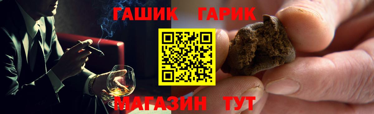 ГАШИШ гарик Артём