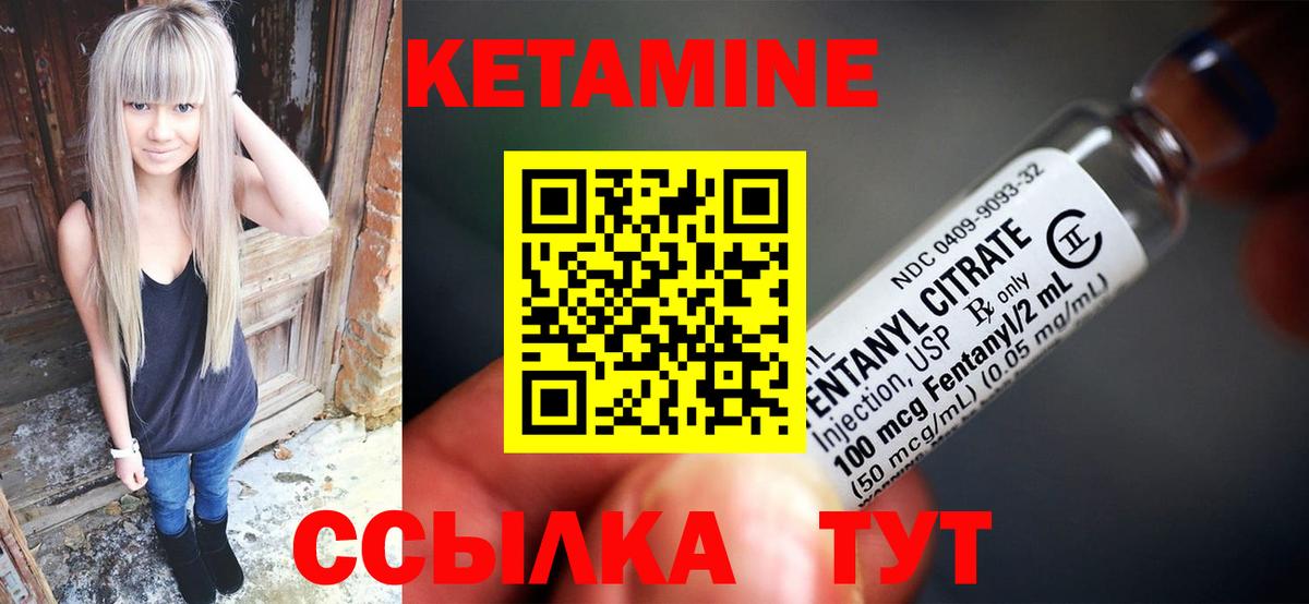 КЕТАМИН VHQ  Вход с VPN  Артём 