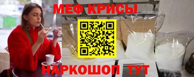 меф VHQ Старая Купавна