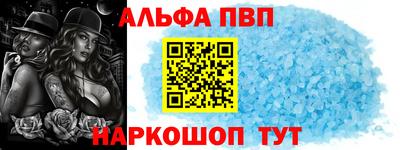 альфа пвп Среднеуральск
