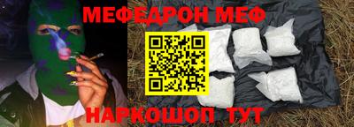 меф VHQ Старая Купавна
