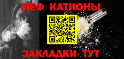 меф VHQ Старая Купавна