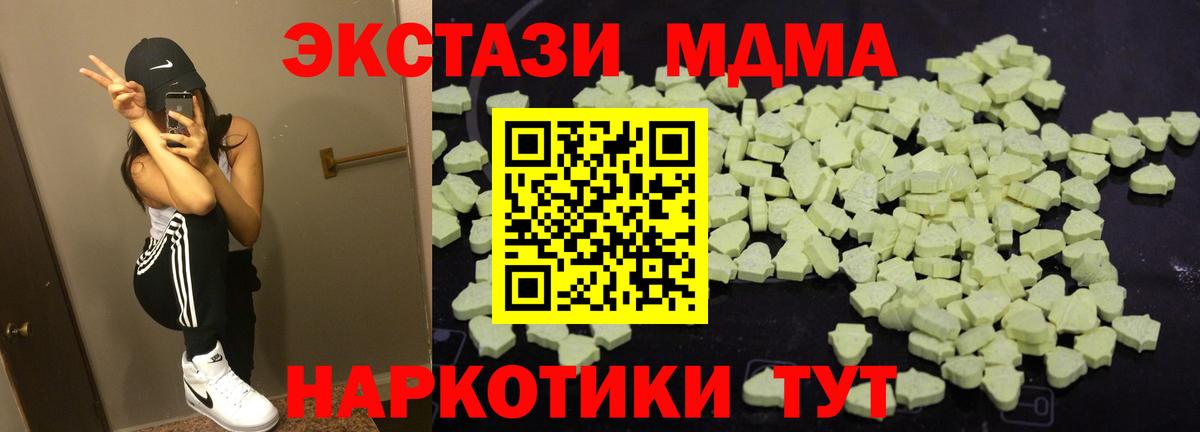 MDMA молли  Вход с VPN  Артём  МДМА VHQ 