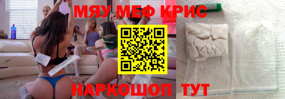 Артём  МЯУ-МЯУ  Вход с VPN  МЕФ мяу мяу  МЕФ 4 MMC 