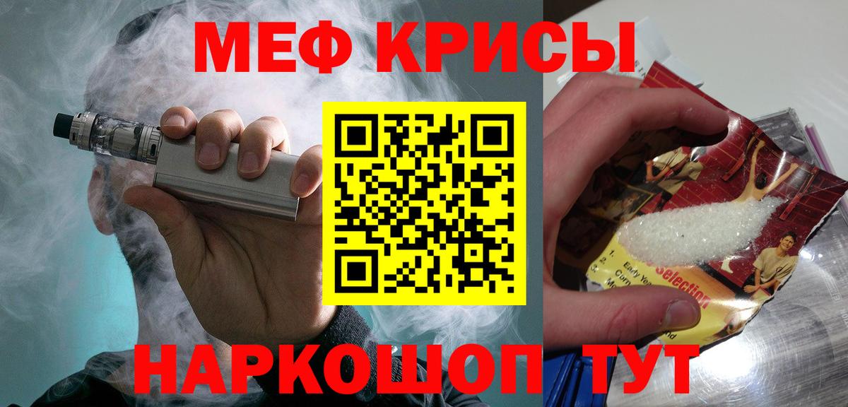 МЕФ мука Артём