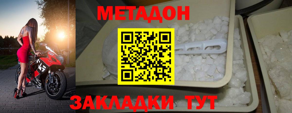 МЕТАДОН мёд  МЕТАДОН VHQ  Вход с VPN  Артём 