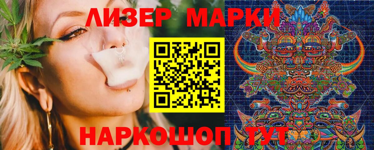 Марки NBOMe 1500мкг Артём